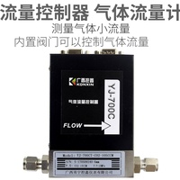 YJ-700CV气体质量流量控制器 微小气体流量计